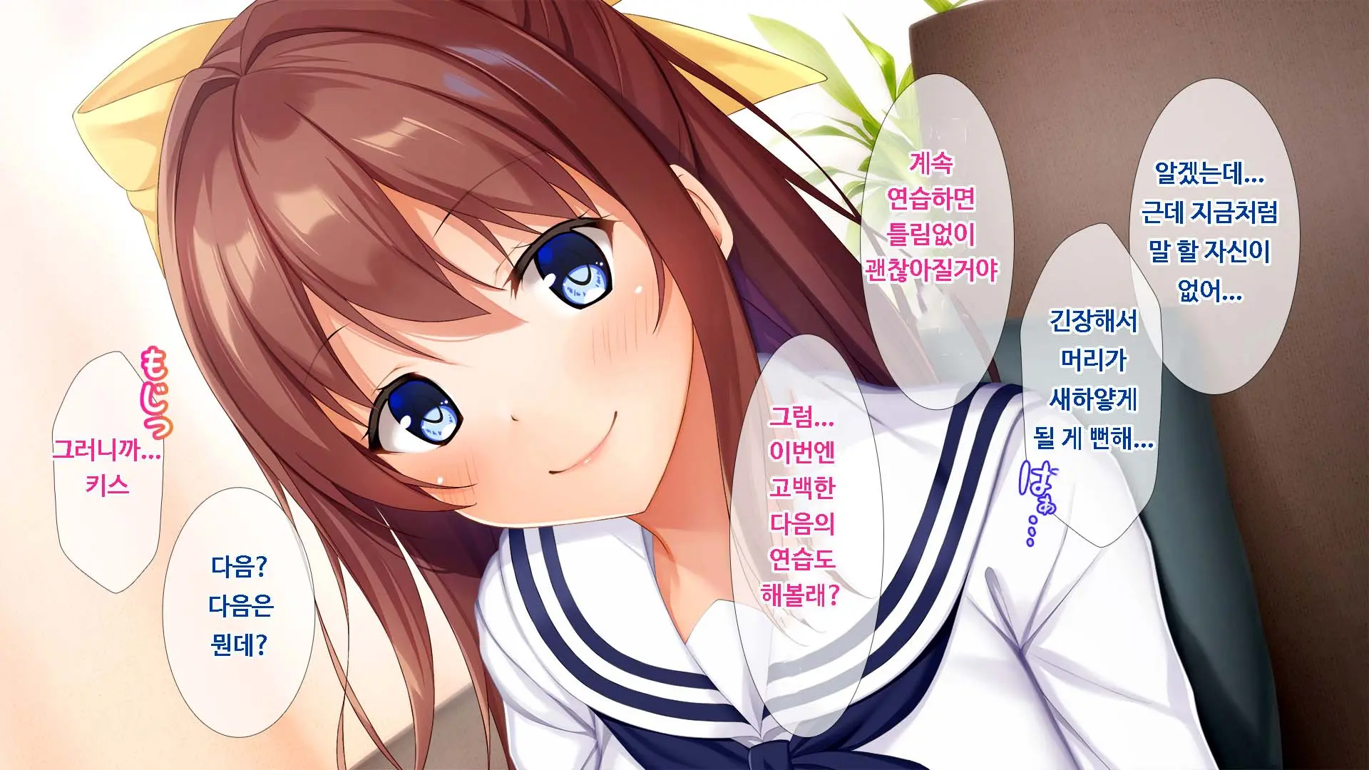 Osananajimi JK Ni Yoru Koi No Nakadashi Lesson Seikatsu ~Doutei No Ore Ga Suki Na Hito To Kokuhaku Sex Suru Made~ | JK소꿉친구의사랑의질내사정레슨성활 ~ 동정인 내가 좋아하는 사람에게 고백섹스할 때까지~